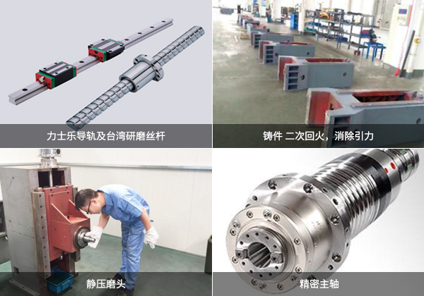 川磨磨床-配置高